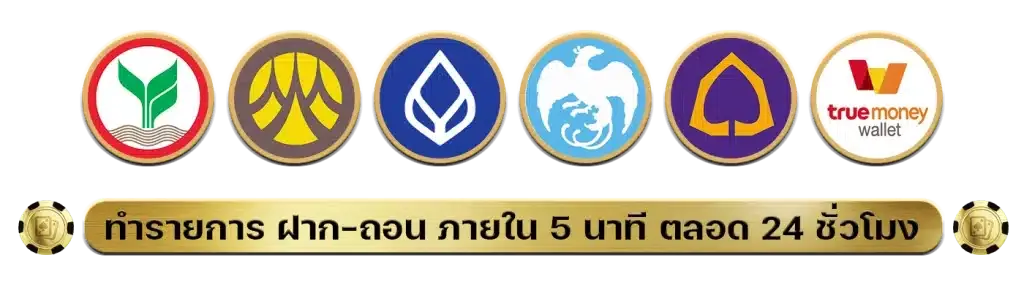 moons24-ธนาคาร